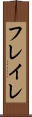 フレイレ Scroll