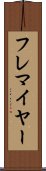 フレマイヤー Scroll