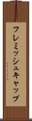 フレミッシュキャップ Scroll