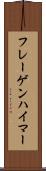 フレーゲンハイマー Scroll
