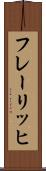 フレーリッヒ Scroll