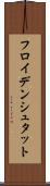 フロイデンシュタット Scroll