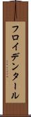 フロイデンタール Scroll