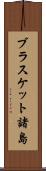 ブラスケット諸島 Scroll