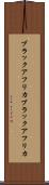ブラックアフリカ Scroll
