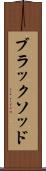 ブラックソッド Scroll