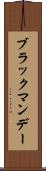 ブラック・マンデー Scroll