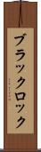 ブラックロック Scroll