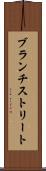 ブランチストリート Scroll