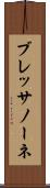 ブレッサノーネ Scroll