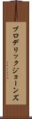 Broderick Jones Scroll