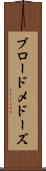ブロードメドーズ Scroll