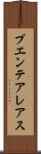 プエンテアレアス Scroll