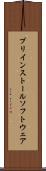 プリインストール・ソフトウェア Scroll