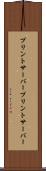 プリントサーバー Scroll