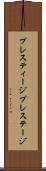 プレスティージ Scroll