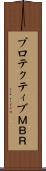 プロテクティブＭＢＲ Scroll
