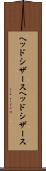 ヘッドシザース Scroll