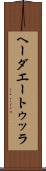 ヘーダエートゥッラ Scroll