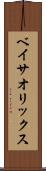ベイサ・オリックス Scroll