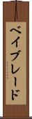 ベイブレード Scroll