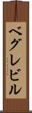 ベグレビル Scroll