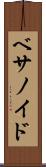 ベサノイド Scroll