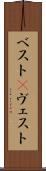 ベスト(P) Scroll