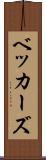 ベッカーズ Scroll