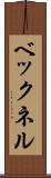 ベックネル Scroll
