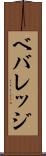ベバレッジ Scroll