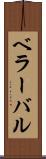ベラーバル Scroll