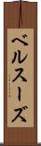 ベルスーズ Scroll