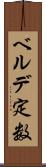 ベルデ定数 Scroll