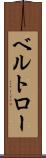 ベルトロー Scroll