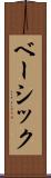ベーシック Scroll