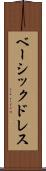 ベーシック・ドレス Scroll