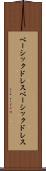 ベーシックドレス Scroll