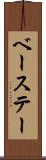 ベーステー Scroll