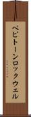 ペピトーンロックウェル Scroll