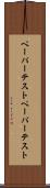 ペーパーテスト Scroll