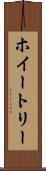 ホイートリー Scroll