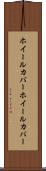 ホイールカバー Scroll