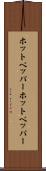 ホットペッパー Scroll