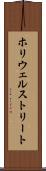 ホリウェルストリート Scroll