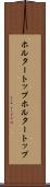 ホルタートップ Scroll