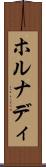 ホルナディ Scroll