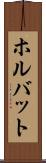ホルバット Scroll