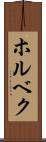ホルベク Scroll