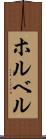 ホルベル Scroll